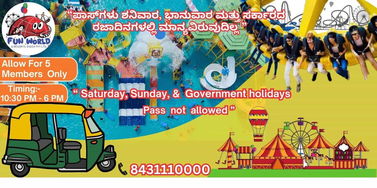 Auto Family Fun Pass | Funworld Bangalore